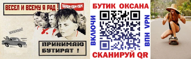 Купить где Суровикино БУТИРАТ буратино