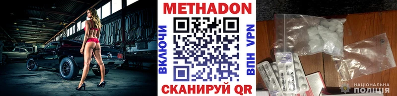 МЕТАДОН мёд  Купить  Суровикино 